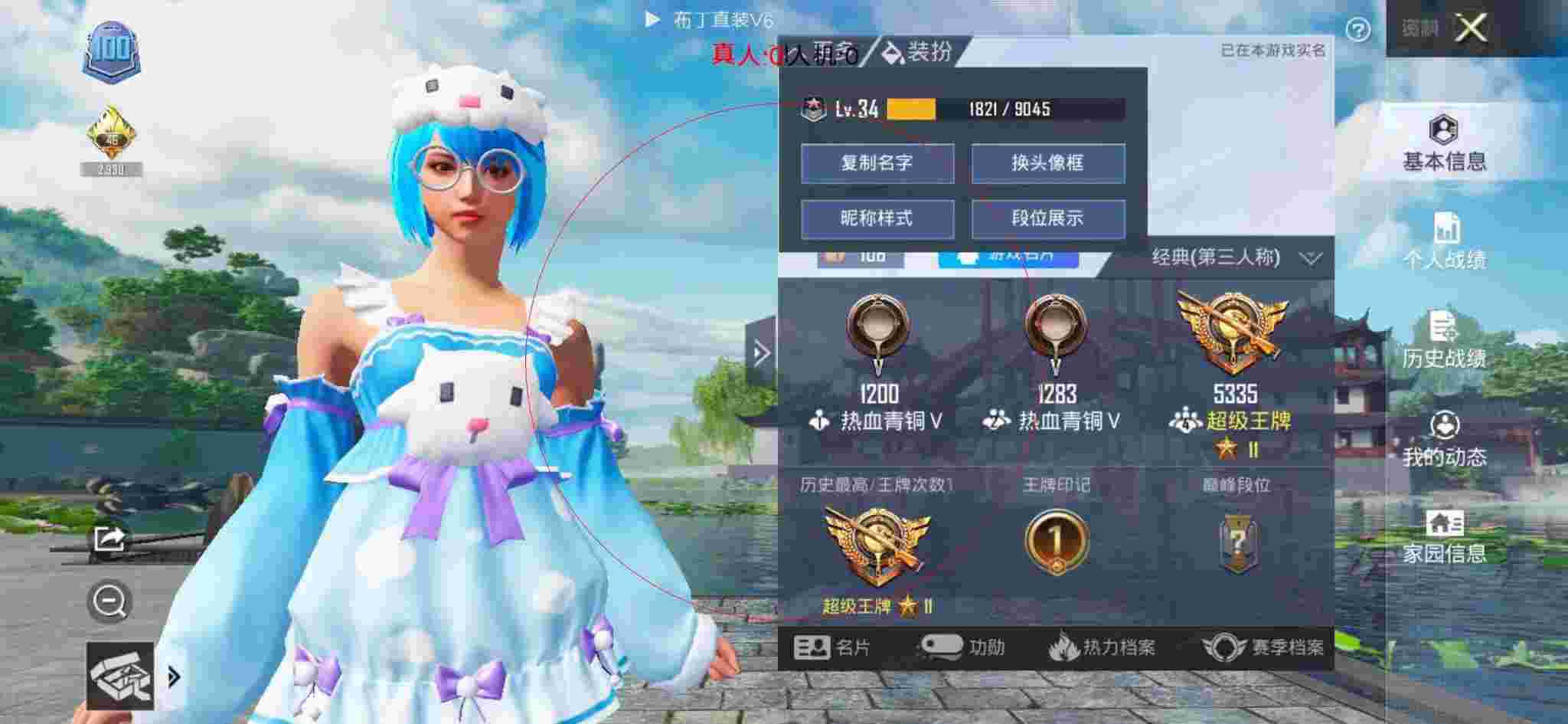 和平精英布丁直装透视 - 和平精英辅助9.0版本辅助预览图